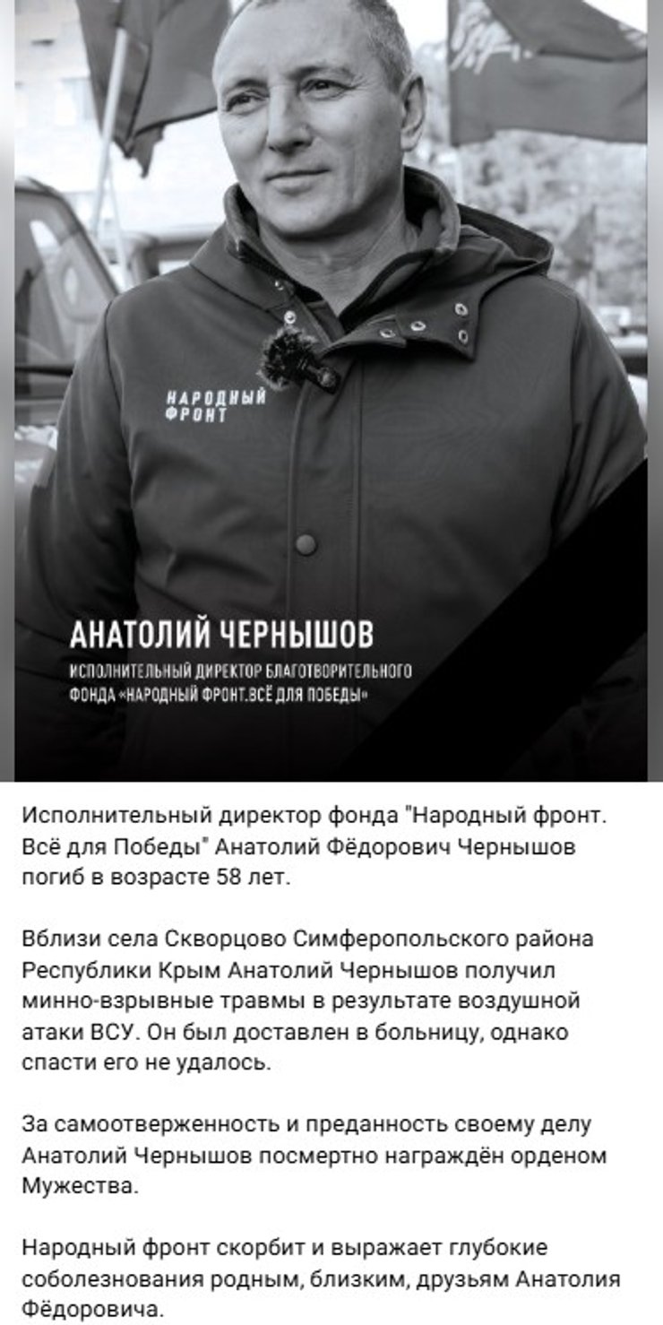 скрин допису про загибель Z-волонтера Чернишова