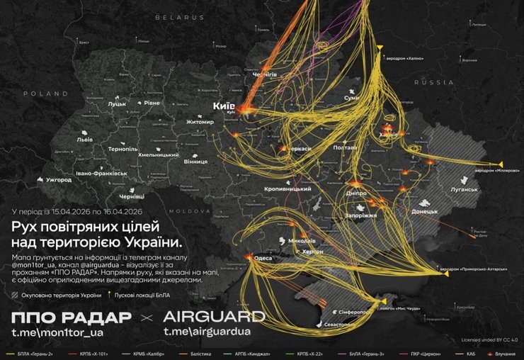 Інфографіка з траєкторією ракет та "Шахедів" 16 квітня
