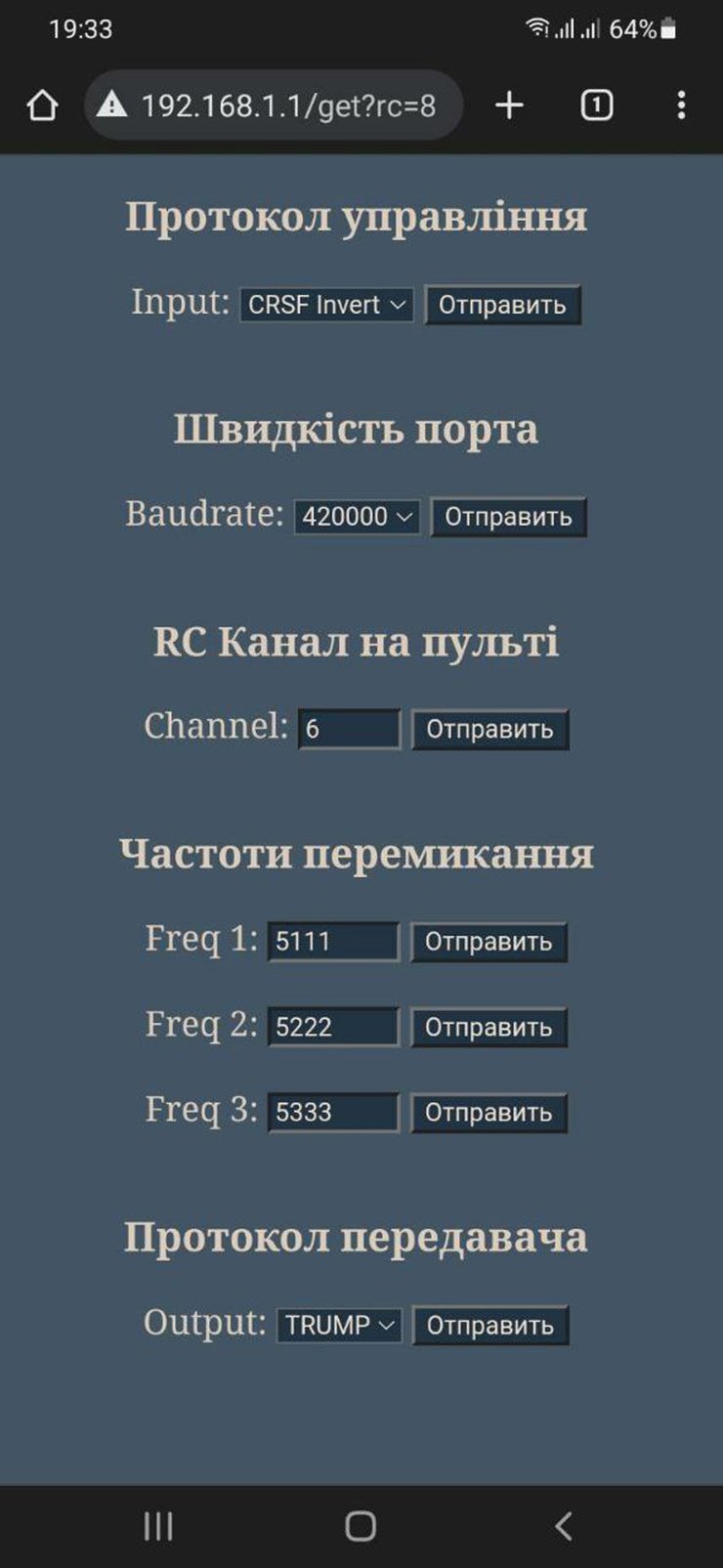 FPV дрон как изменить частоту