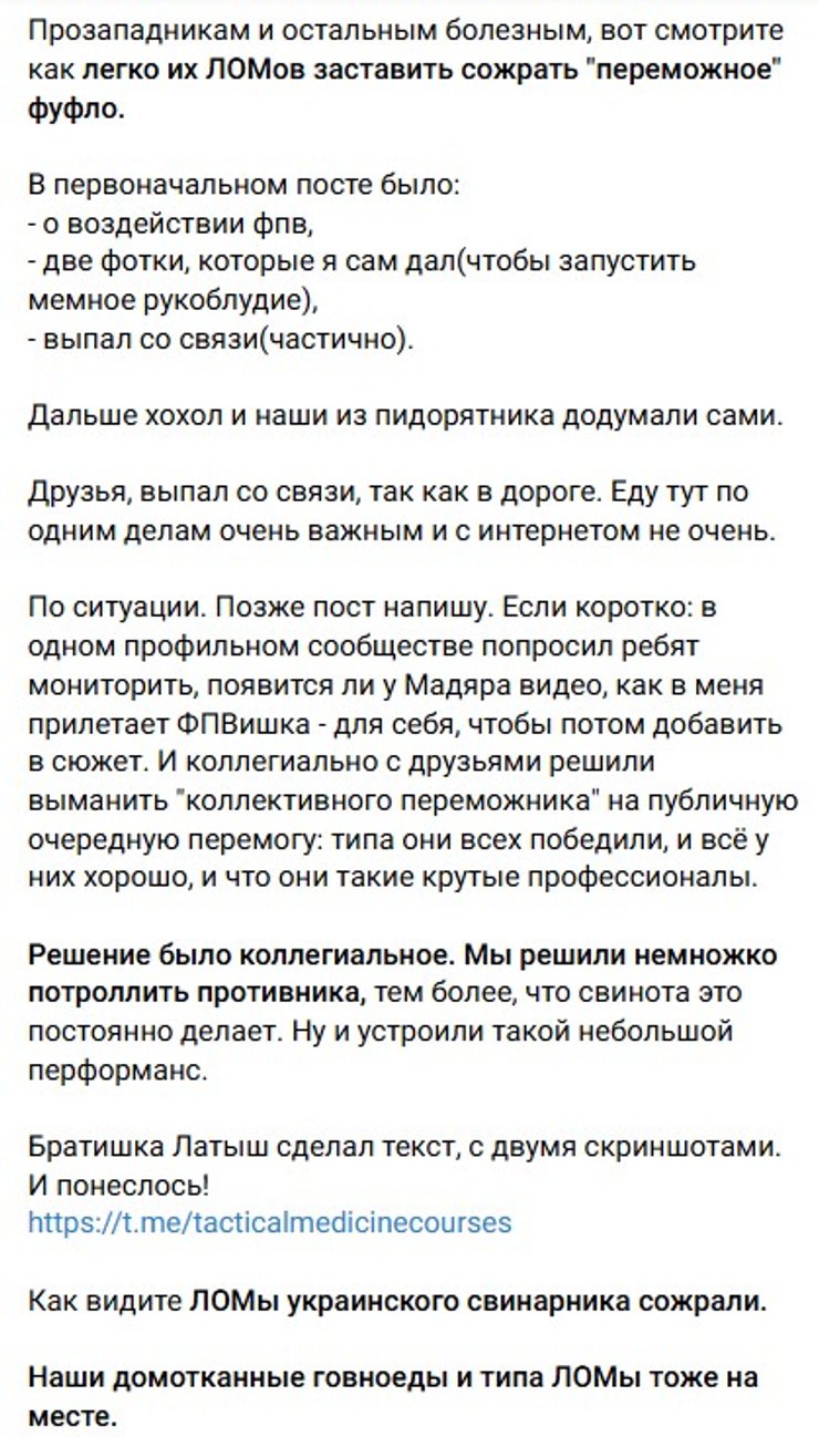 Z-військкор Андрій Філатов розповів про удар FPV-дрона