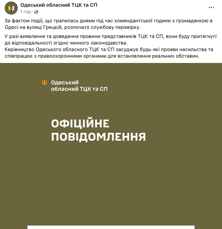 ТЦК, Антонина Токмакова, Токмакова, избил костылями, избил работник ТЦК