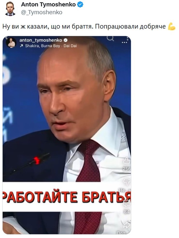 мем о Путине, фраза "работайте, братья" и взрыв в Москве, 18 июня