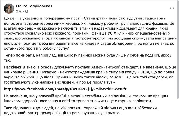 У МОЗ хочуть змінити процес госпіталізації пацієнтів