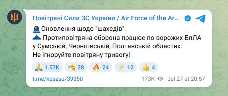 воздушные силы