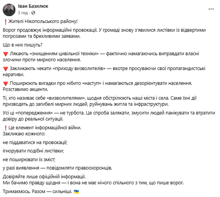 угрозы никополь зс рф 2