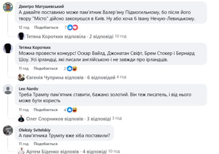 споры вокруг замены памятника Булгакову