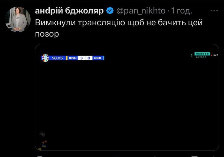 Проигрыш украинской сборной по футболу