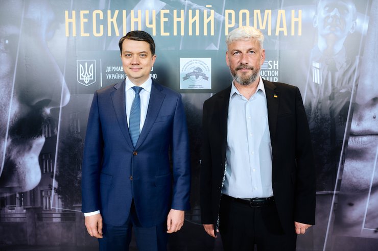 Дмитро Розумков зараз фото 2024