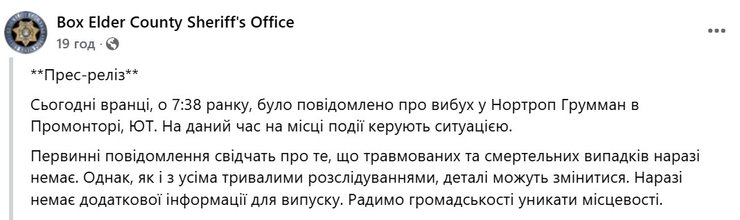 Вибух в США, шериф, полігон, Юта