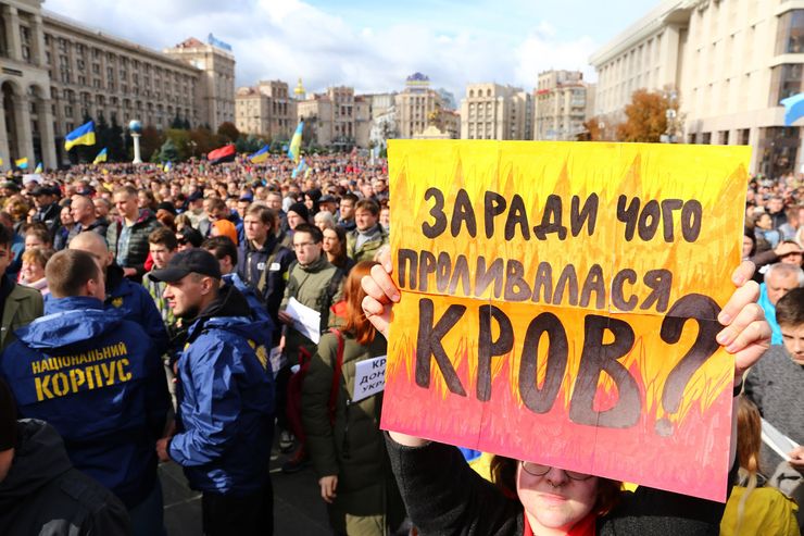 митинг "Нет капитуляции", война на Донбассе