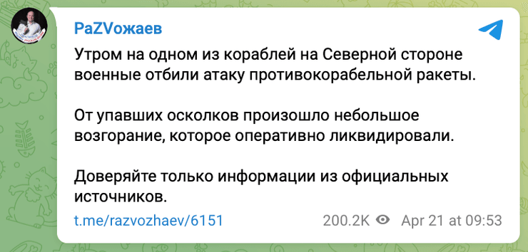 новости Крыма сегодня взрыв, Севастополь новости, новости Севастополя сегодня, Коммуна корабль, судно Коммуна
