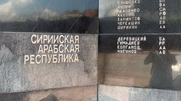 Российские военные в Сирии, потери вс рф в сирии, потери чвк вагнер в сирии