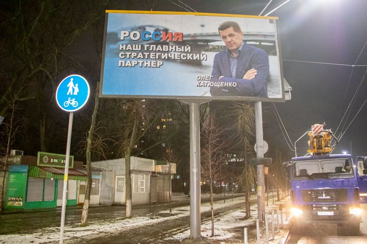 Россия – наш главный партнер, билборды