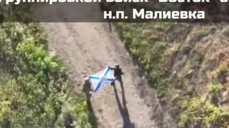 Развертывание флага ВС РФ в Малиевке