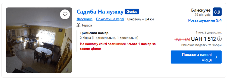 Усадьба На лугу