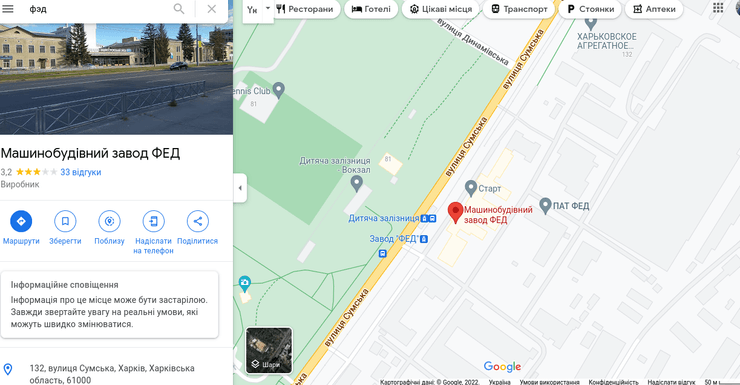 обстрел харькова