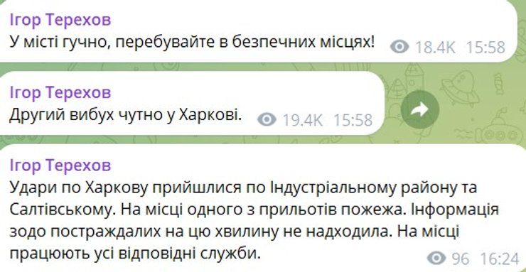 Обстрел Харькова, 7 сентября, КАБ ВС РФ, Терехов
