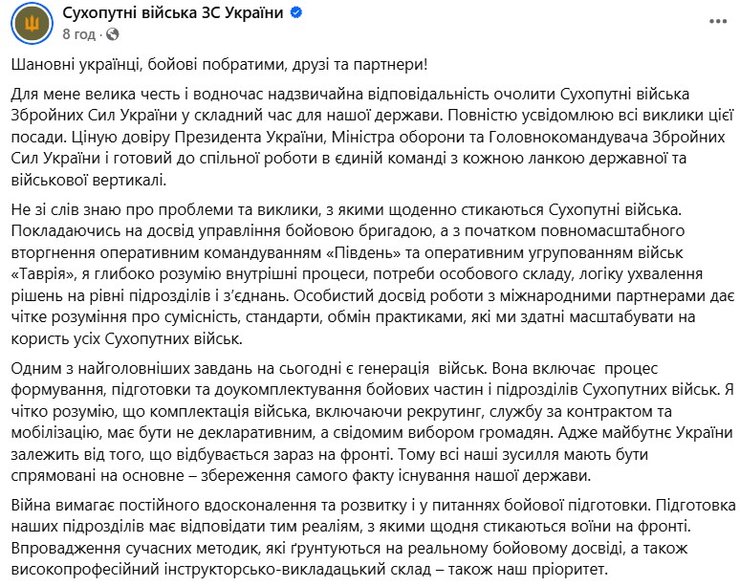 Шаповалов озвучив перші завдання, що стосуються мобілізації та навчання