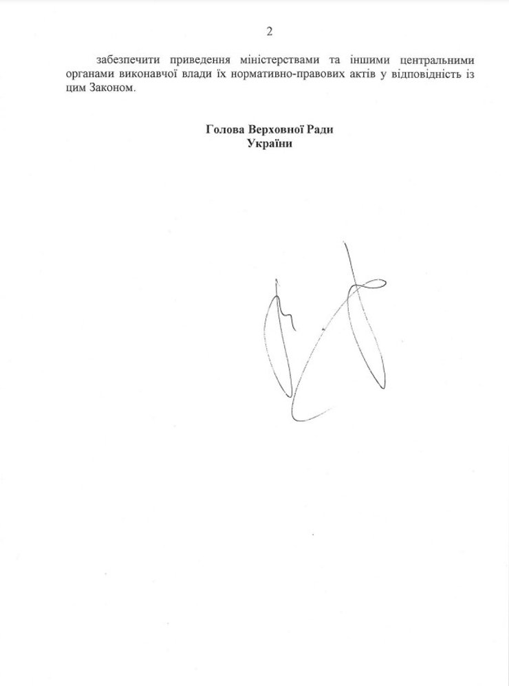 ЗСУ, Україна, мобілізація, демобілізація, документ