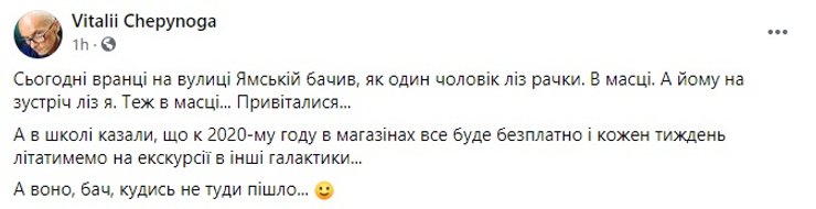 гололед, киев