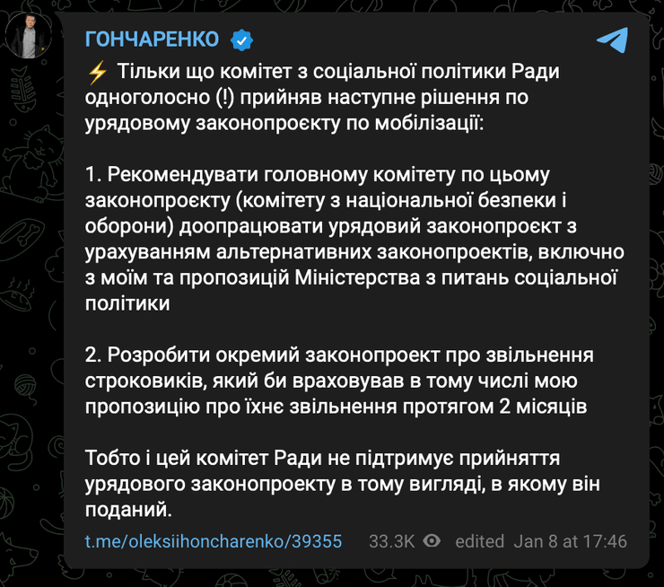 законопроект, мобилизация, Верховная Рада, народные депутаты, комитет по вопросам социальной политики, война РФ против Украины