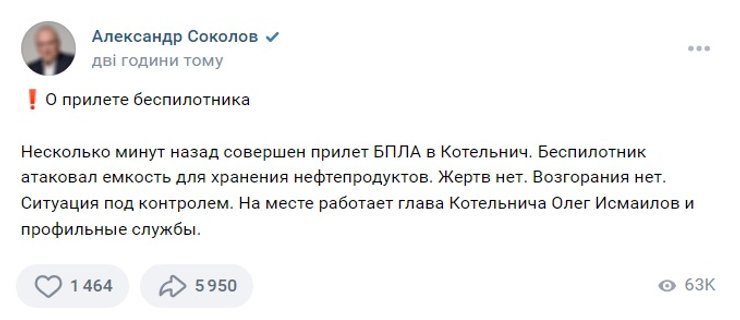 котельнич, кіровська область, нпз, росія, атака на нпз