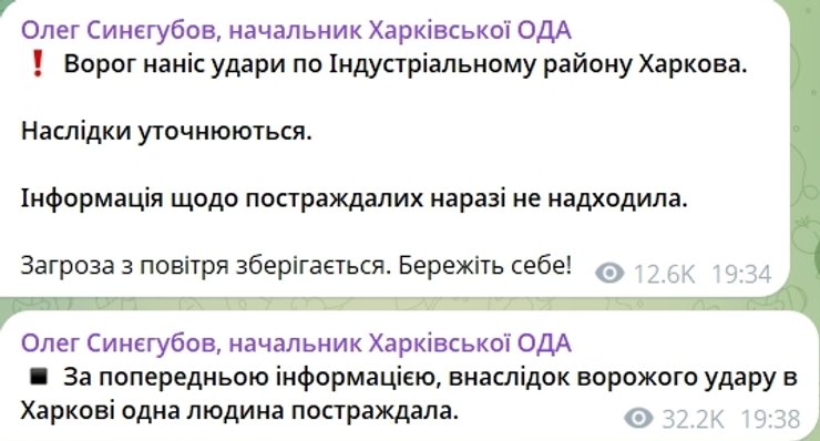 харків обстріл