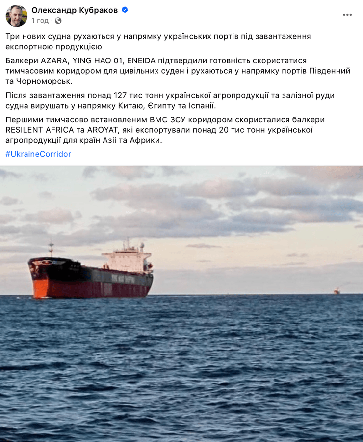 эмбарго на украинское зерно, Польша запретила импорт зерна, зерновая сделка, украинское зерно, зерно Украина, Александр Кубраков