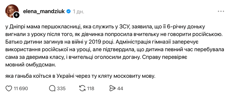 мандзюк о языковом вопросе