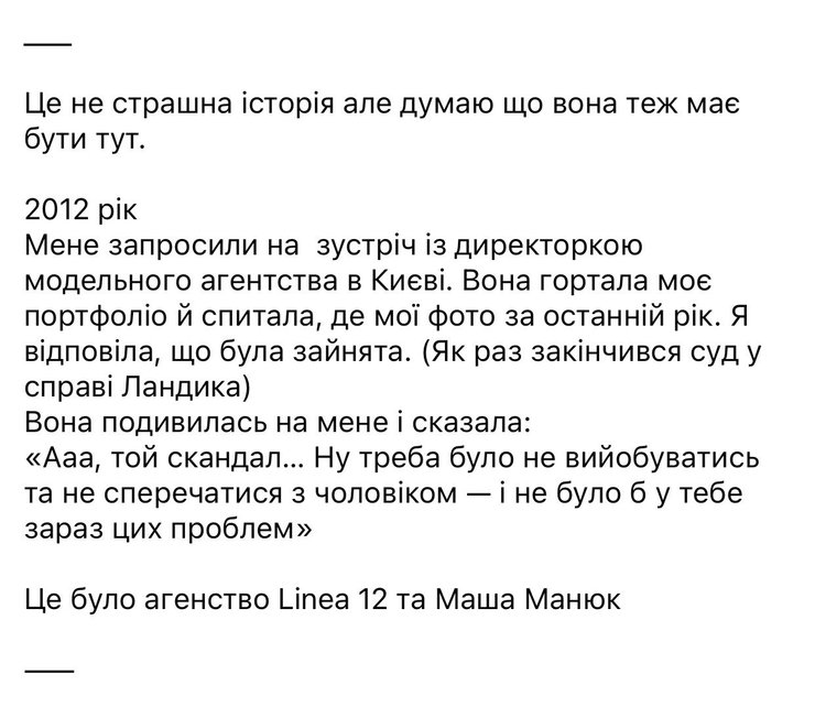 история о моделинге