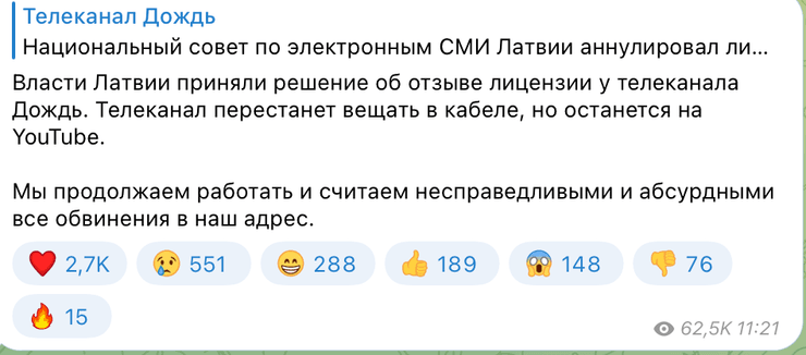 Телеканал "Дождь"