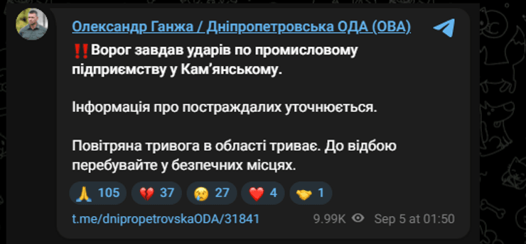 ганжа дніпропетровська область наслідки атаки