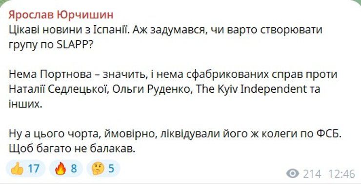 Реакция Юрчишина на убийство Портнова