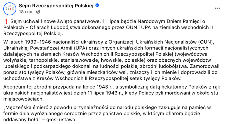 В Польше будут отмечать День памяти жертв Волынской трагедии