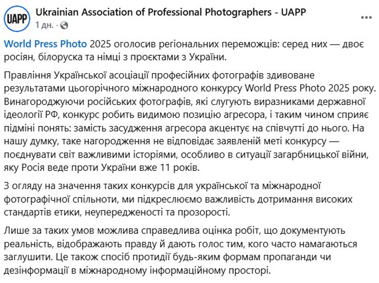 Война РФ, World Press Photo 2025, украинские фотографы