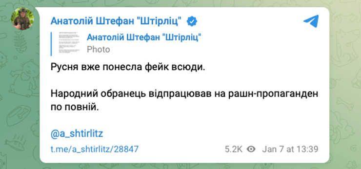 Скриншот поста Анатолия Штефана