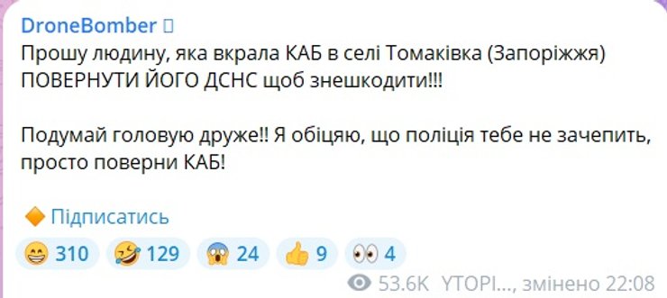 каб вкрали запоріжжя, томаківка