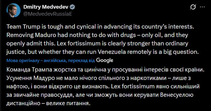 Заявление Медведева относительно Мадуро