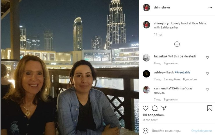 Сіонед Тейлор, принцеса Латіфа