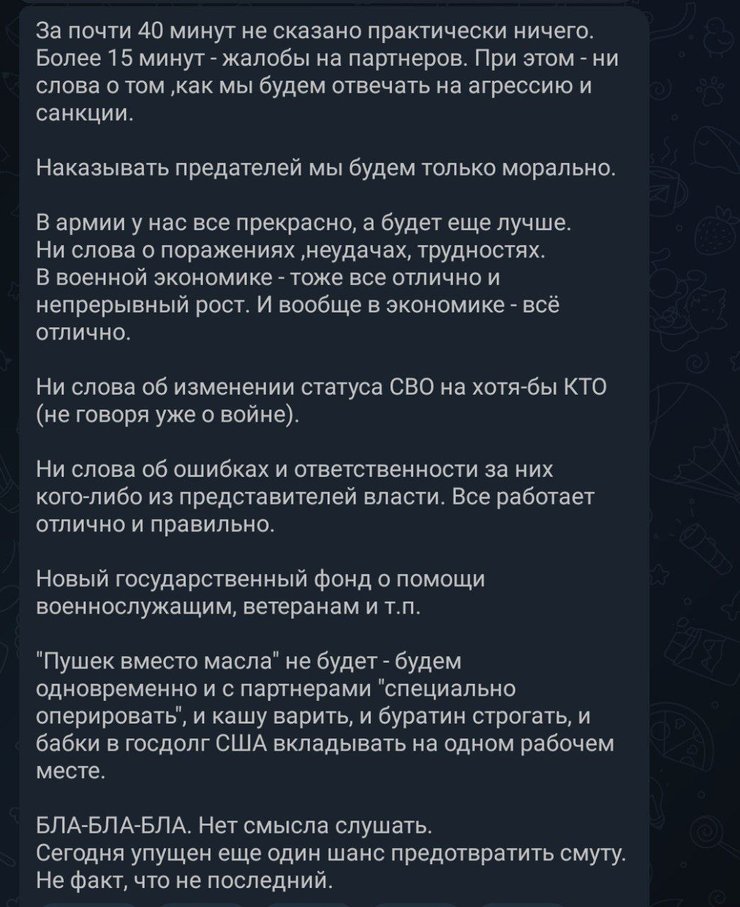 Игорь Стрелков-Гиркин, выступление Путина, реакция, война России против Украины