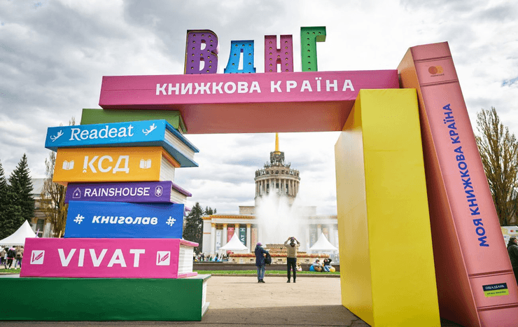 Книжкова Країна Книжкова Країна на ВДНГ