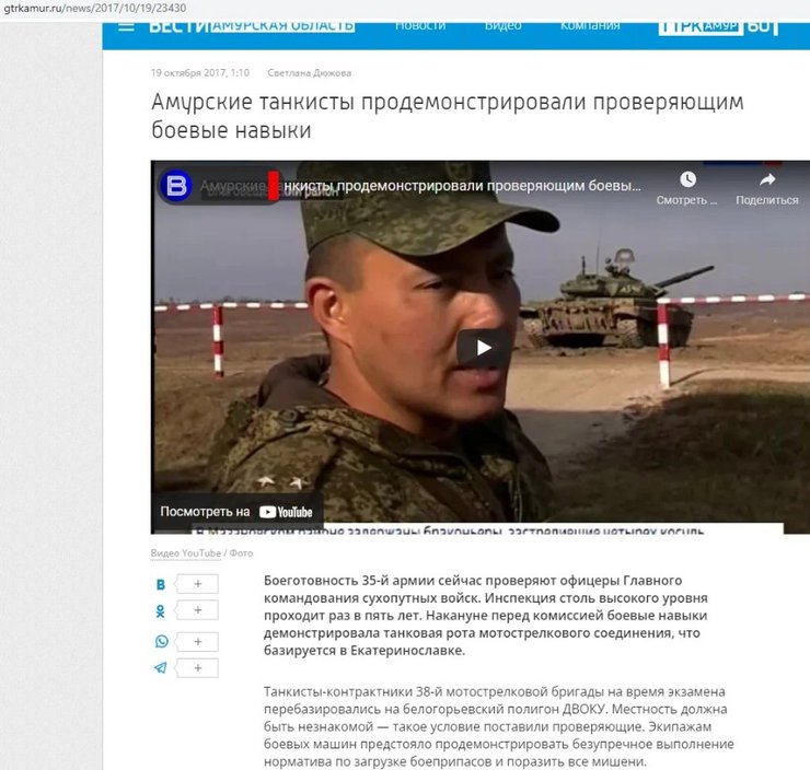 скриншот статьи росСМИ об Омурбекове, как командире танкового подразделения ВС РФ