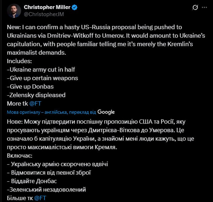 пост Крістофера Міллера