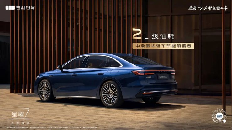 Geely Galaxy Starshine 7