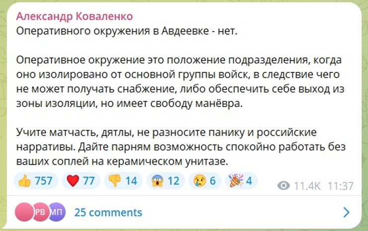 Публикация Коваленко