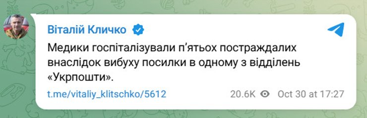 Повідомлення Кличка