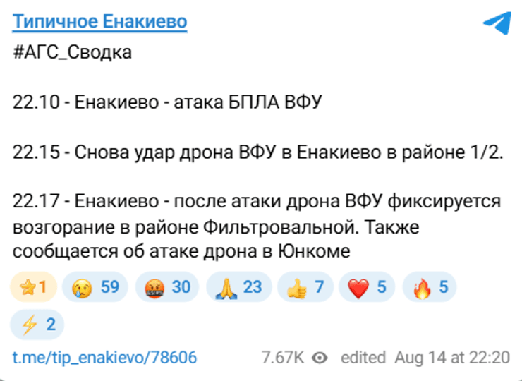 Єнакієве вибухи