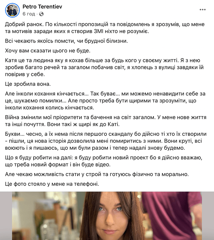 Пост Петра Терентьева, Петр Терентьев, Терентьев Буквы