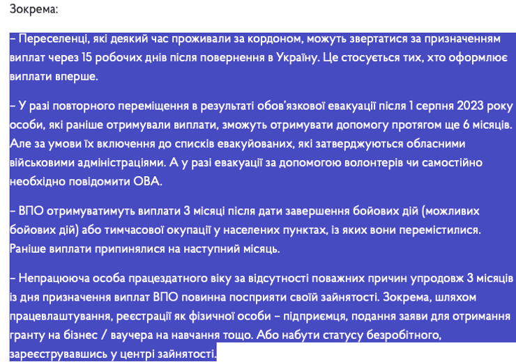 Выплаты переселенцам в Украине — пособие после 15 рабочих дней
