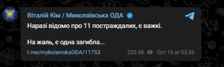 Миколаїв, війна, Україна, фото